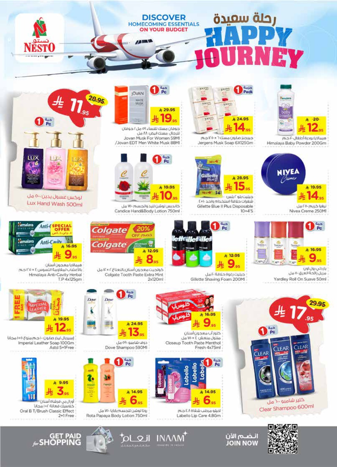 nesto offers from 11jun to 17jun 2025 عروض نستو من 11 يونيو حتى 17 يونيو 2025 صفحة رقم 11